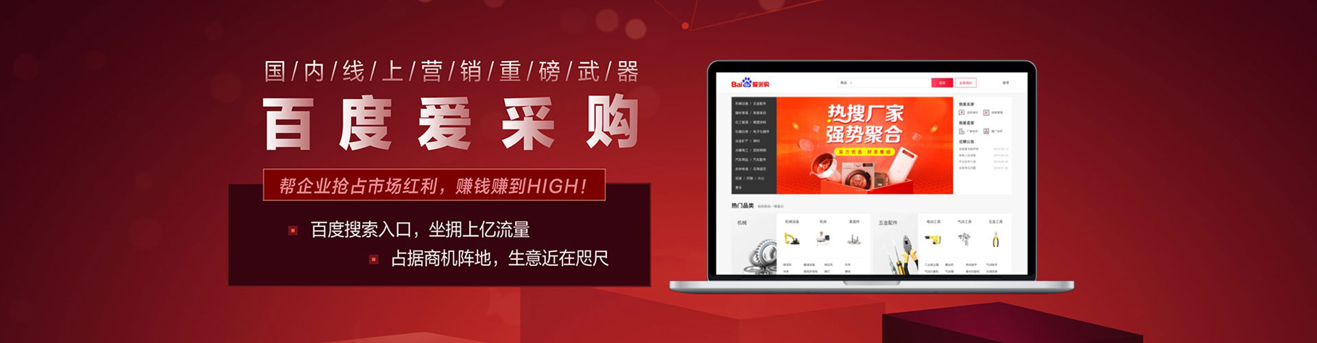 郏县百度竞价赚钱
